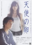 Angel's Egg japanese movie review