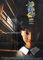 Spooky School Korean Movie photo