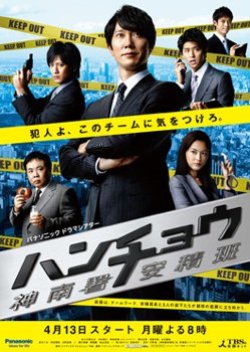 Honcho Azumi (2009) poster