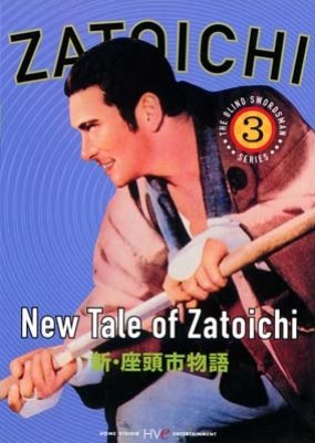 New Tale of Zatoichi (1963) poster