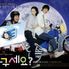 Who Are You? (2008) photo