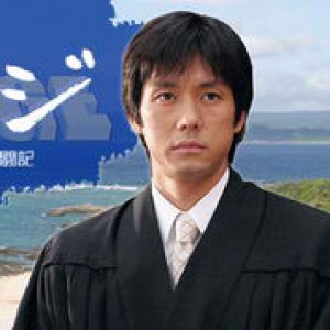 Judge (2007)