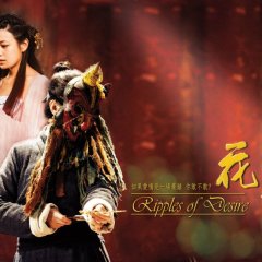 Hua Yang Taiwanese Movie photo