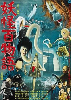Yokai Monsters: Ghosts on Parade (1968) poster