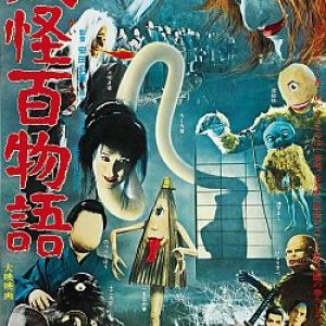 Yokai Monsters: 100 Monsters (1968)