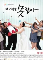 Can't Take It Anymore (2013) photo