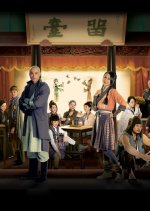 Karma Rider Hong Kong Drama photo