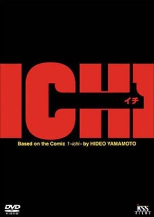 Ichi 1: Origin (2003) poster
