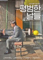 Ordinary Days Korean Movie(2011) photo
