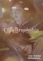Claustrophobia Hong Kong Movie photo