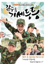 Bolder by the Day Korean Drama photo