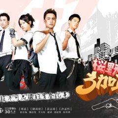 Ying Ye 3+1 Taiwanese Drama photo