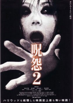 O Grito 2 (2003) poster