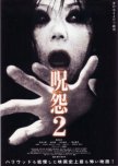 Favorite Japanese Horror Movies