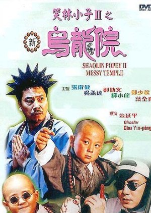 Shaolin Popey 2: Messy Temple (1994) poster