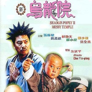 Shaolin Popey 2: Messy Temple (1994)