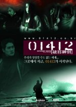 01412 Sect of the Magic Sword Korean Movie photo