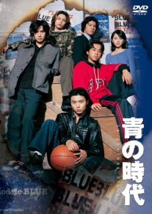 Ao no Jidai (1998) poster