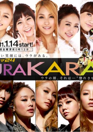 URAKARA (2011) poster