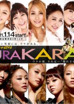 URAKARA Japanese Drama photo