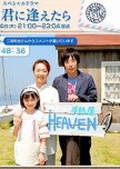 Tengoku de Kimi ni Aetara japanese drama review