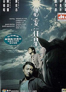 Tiramisu (2002) poster