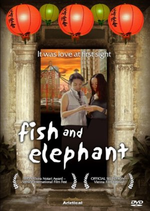 Fish and Elephant (2002) poster