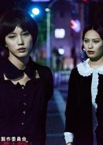 Vampire Heaven Japanese Drama photo