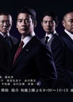 Made in Japan Japanese Drama(2013) photo