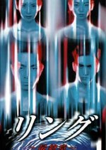 Ring - Saishushou Japanese Drama photo