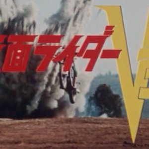 Kamen Rider V3 (1973)