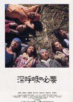 Breathe In, Breathe Out