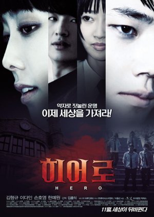 Hero (2010) poster