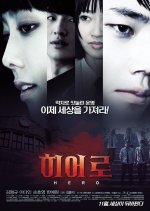 Hero Korean Movie(2010) photo