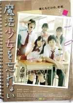 Maho Shojo o Wasurenai Japanese Movie photo