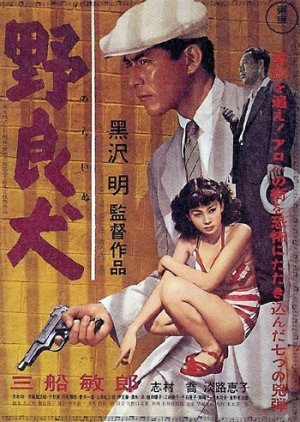 Stray Dog (1949) poster