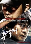 Thriller - Mystery Korean Movies