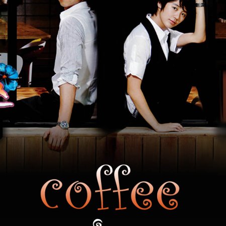 Príncipe do Café (2007)