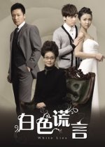 White Lies Chinese Drama(2012) photo