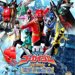 Kaizoku Sentai Goukaiger the Movie: The Flying Ghost Ship (2011)
