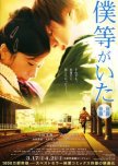 To watch - japanese manga/novel adaptation romance