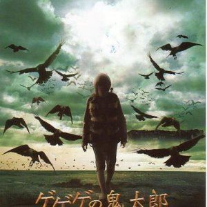 Gegege no Kitaro: Kitaro and the Millennium Curse (2008)