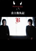 Beyond Our Ken Hong Kong Movie photo