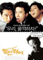 Make It Big Korean Movie photo