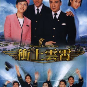 Triumph in the Skies (2003)