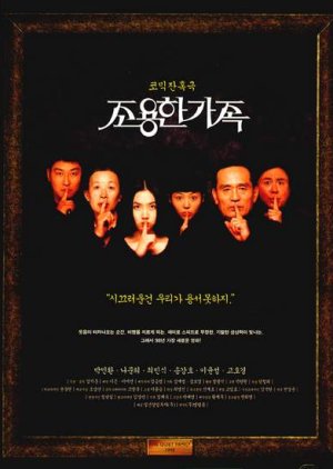 The Quiet Family (1998) poster