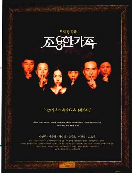 image poster from imdb, mydramalist - ​The Quiet Family (1998)