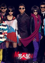 Secret Society of Men Chinese Drama photo