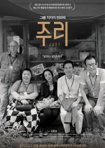 Jury Korean Movie photo