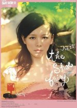 The Shoe Fairy Taiwanese Movie photo